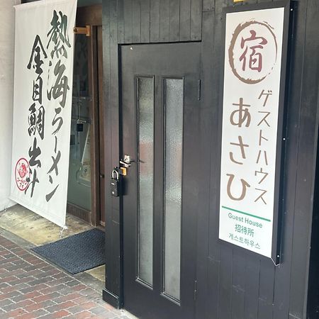 ゲストハウスあさひ Atami  Extérieur photo